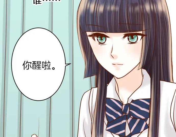 复仇要冷冷端上 - 第152话 裂痕 - 第21张图