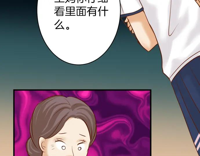 复仇要冷冷端上 - 第152话 裂痕 - 第87张图