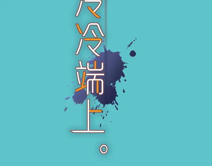 复仇要冷冷端上 - 第152话 裂痕 - 第2张图