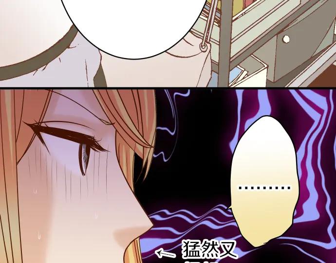 复仇要冷冷端上 - 第152话 裂痕 - 第35张图