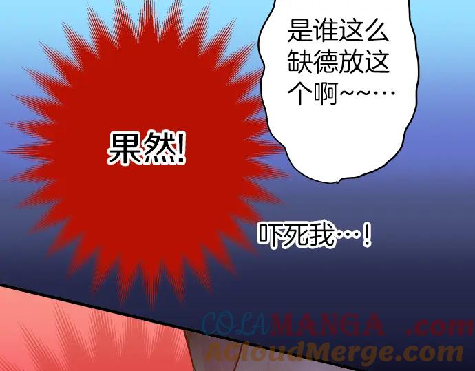 复仇要冷冷端上 - 第152话 裂痕 - 第91张图