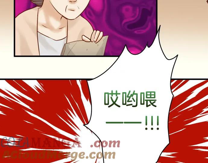 复仇要冷冷端上 - 第152话 裂痕 - 第88张图