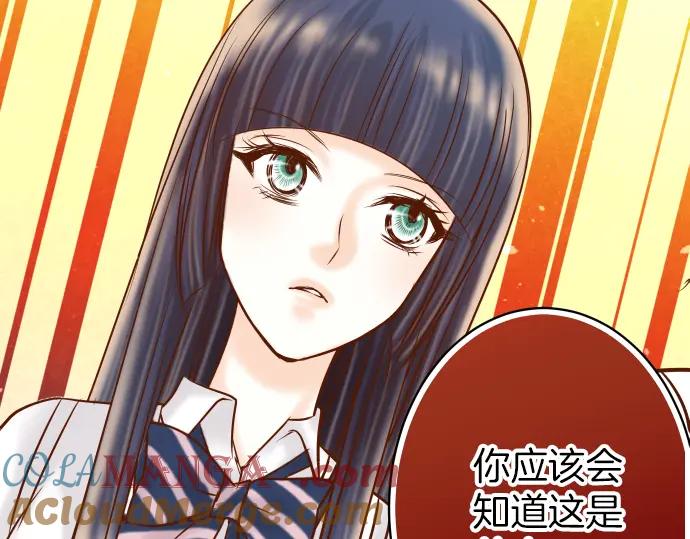 复仇要冷冷端上 - 第152话 裂痕 - 第94张图