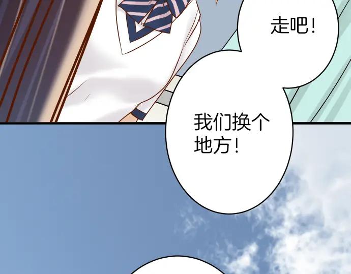 复仇要冷冷端上 - 第152话 裂痕 - 第63张图