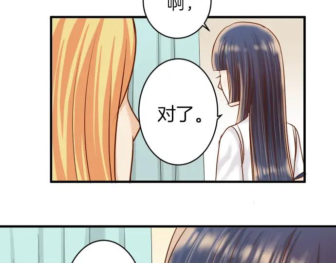 复仇要冷冷端上 - 第152话 裂痕 - 第30张图