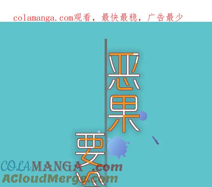 复仇要冷冷端上 - 第152话 裂痕 - 第1张图