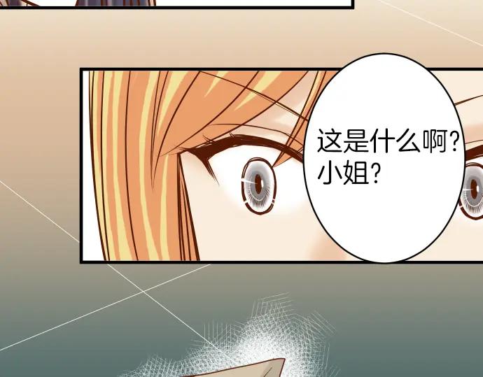 复仇要冷冷端上 - 第152话 裂痕 - 第84张图