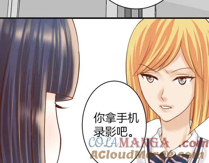 复仇要冷冷端上 - 第152话 裂痕 - 第73张图