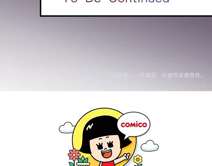 复仇要冷冷端上 - 第152话 裂痕 - 第98张图