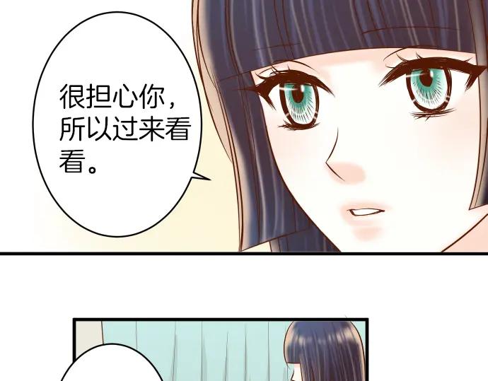 复仇要冷冷端上 - 第152话 裂痕 - 第23张图