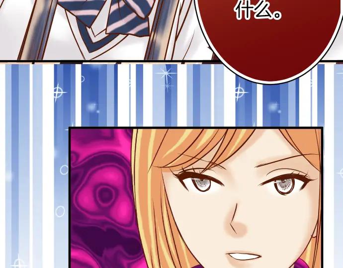 复仇要冷冷端上 - 第152话 裂痕 - 第95张图