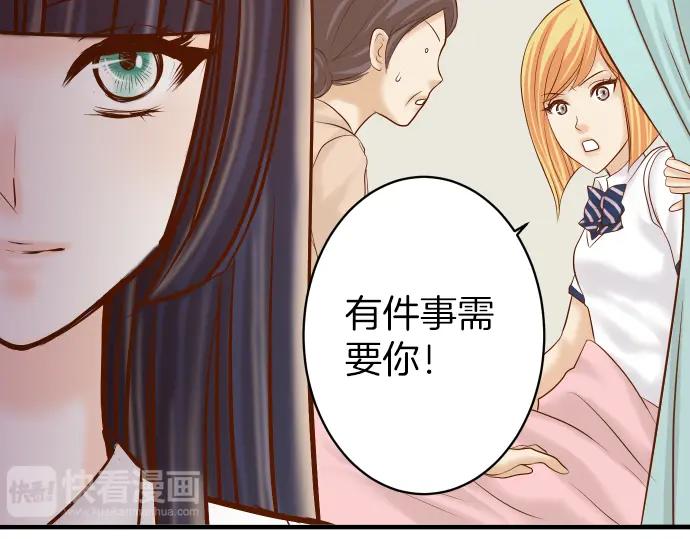 复仇要冷冷端上 - 第152话 裂痕 - 第56张图