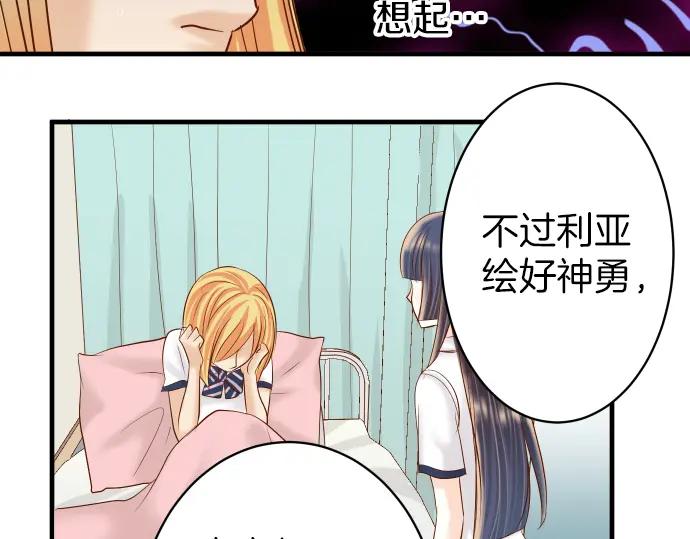 复仇要冷冷端上 - 第152话 裂痕 - 第36张图