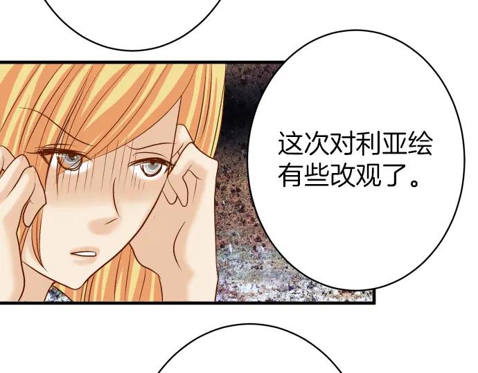 复仇要冷冷端上 - 第152话 裂痕 - 第38张图