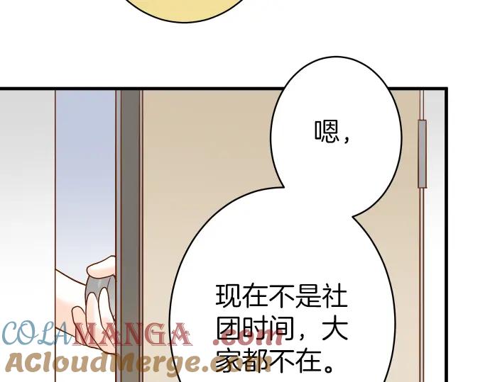 复仇要冷冷端上 - 第152话 裂痕 - 第67张图