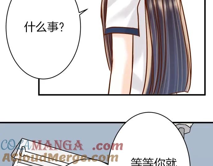 复仇要冷冷端上 - 第152话 裂痕 - 第58张图