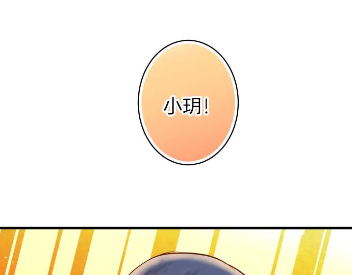 复仇要冷冷端上 - 第152话 裂痕 - 第93张图