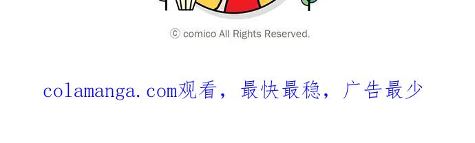 复仇要冷冷端上 - 第152话 裂痕 - 第99张图