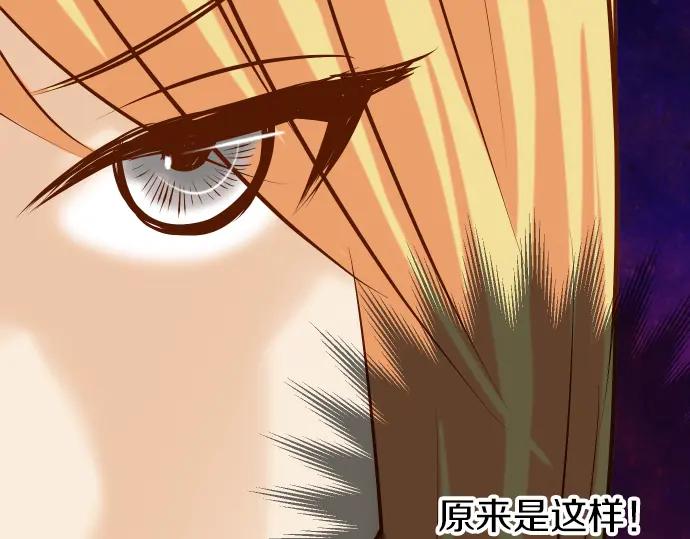 复仇要冷冷端上 - 第152话 裂痕 - 第53张图