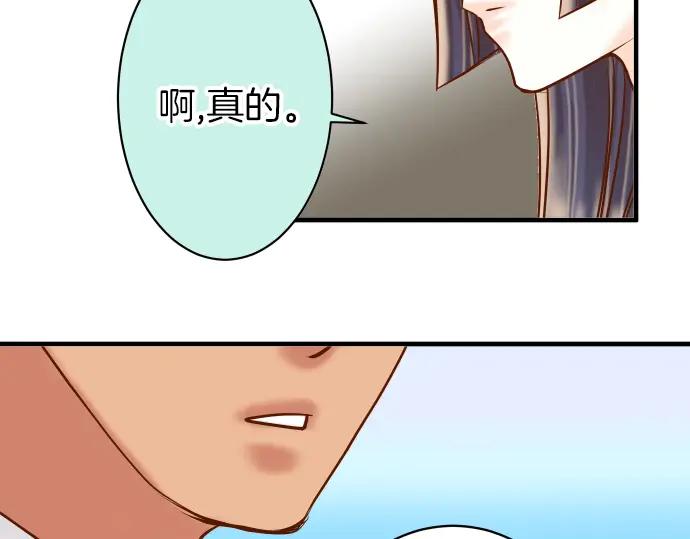 复仇要冷冷端上 - 第153话 测试 - 第84张图