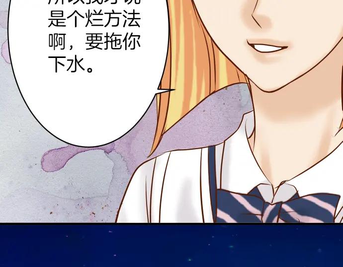 复仇要冷冷端上 - 第153话 测试 - 第56张图