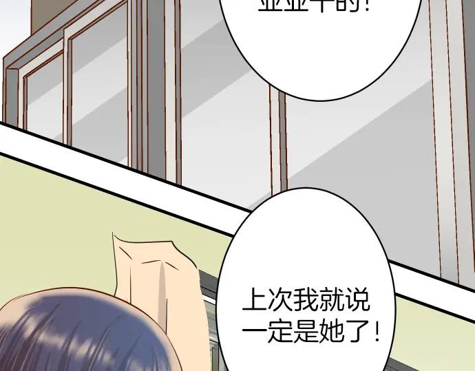 复仇要冷冷端上 - 第153话 测试 - 第12张图