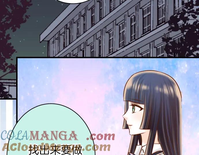 复仇要冷冷端上 - 第153话 测试 - 第91张图