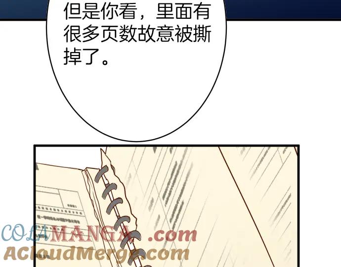 复仇要冷冷端上 - 第153话 测试 - 第82张图