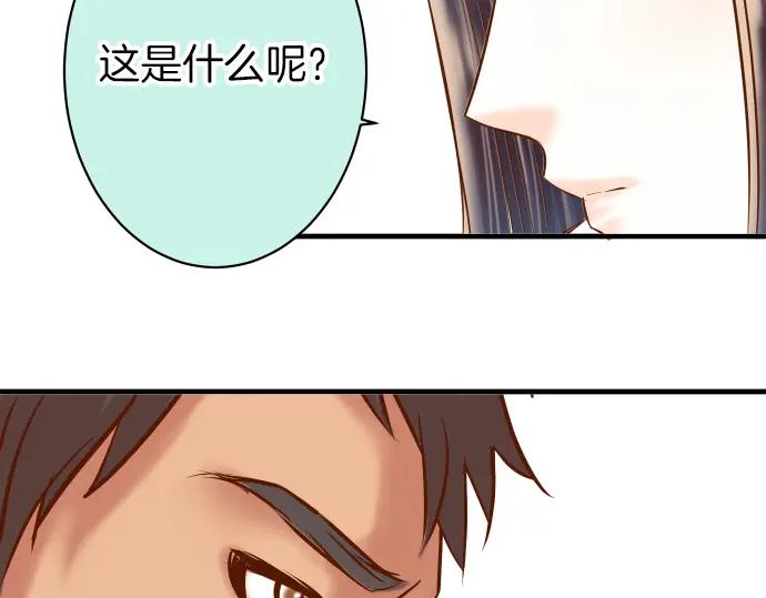 复仇要冷冷端上 - 第153话 测试 - 第75张图