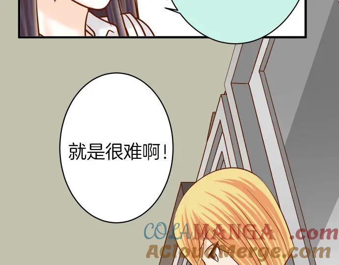 复仇要冷冷端上 - 第153话 测试 - 第25张图