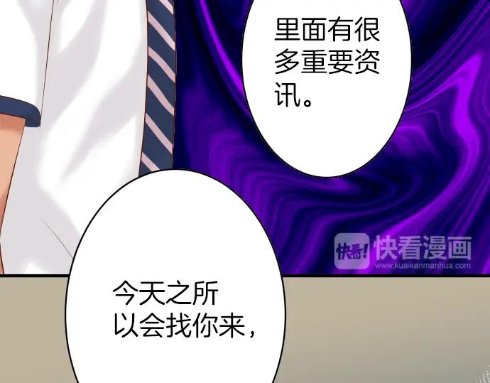 复仇要冷冷端上 - 第153话 测试 - 第80张图