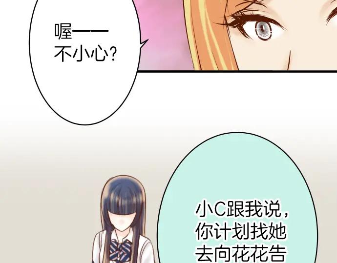 复仇要冷冷端上 - 第153话 测试 - 第42张图