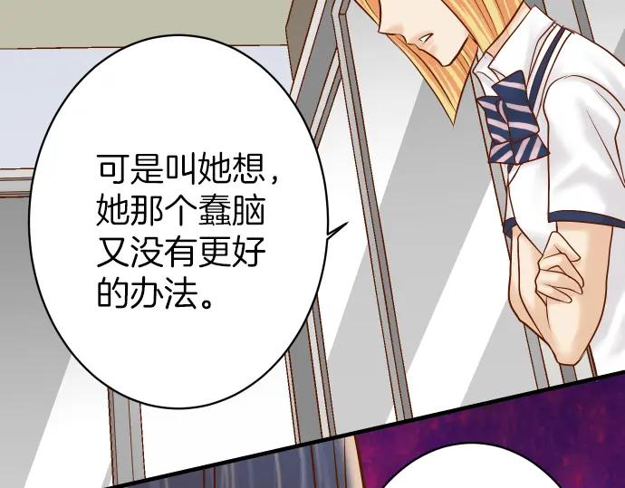 复仇要冷冷端上 - 第153话 测试 - 第26张图