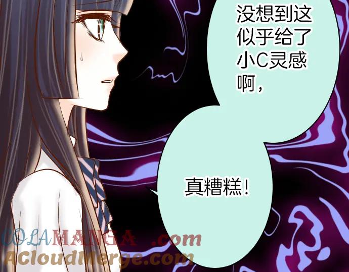 复仇要冷冷端上 - 第153话 测试 - 第46张图