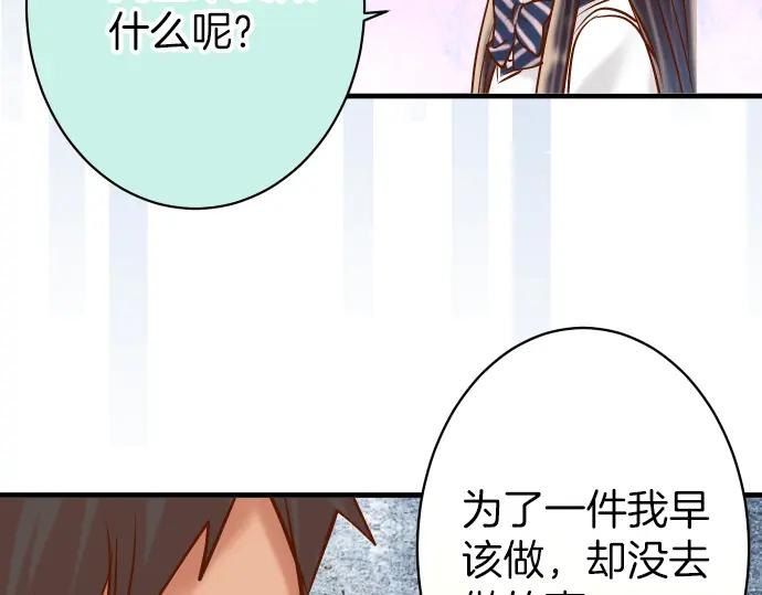 复仇要冷冷端上 - 第153话 测试 - 第92张图