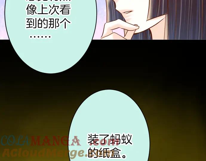 复仇要冷冷端上 - 第153话 测试 - 第4张图