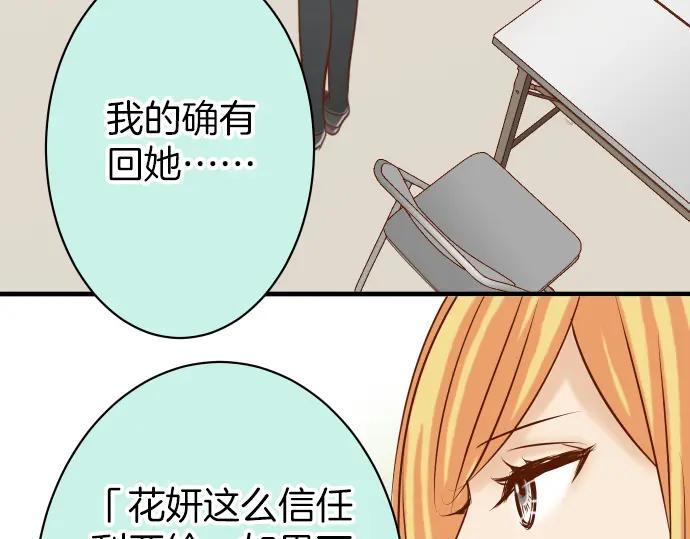 复仇要冷冷端上 - 第153话 测试 - 第44张图
