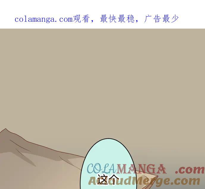 复仇要冷冷端上 - 第153话 测试 - 第1张图