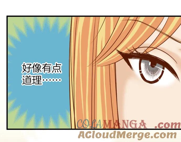 复仇要冷冷端上 - 第153话 测试 - 第31张图