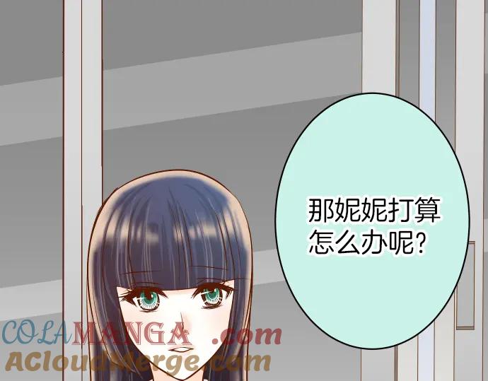 复仇要冷冷端上 - 第153话 测试 - 第16张图