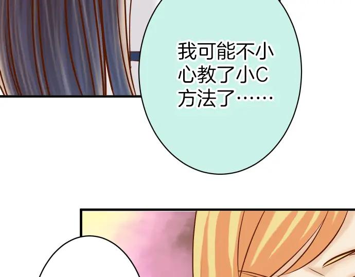 复仇要冷冷端上 - 第153话 测试 - 第41张图