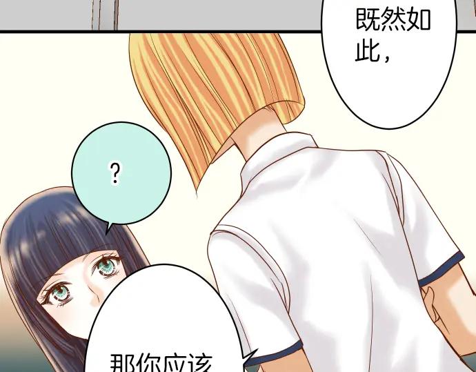 复仇要冷冷端上 - 第153话 测试 - 第51张图