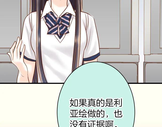 复仇要冷冷端上 - 第153话 测试 - 第17张图