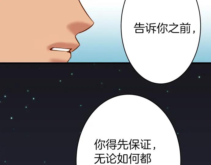 复仇要冷冷端上 - 第153话 测试 - 第69张图