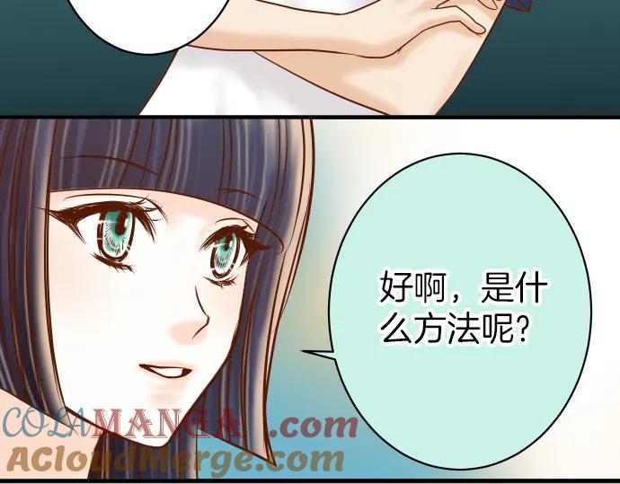 复仇要冷冷端上 - 第153话 测试 - 第34张图