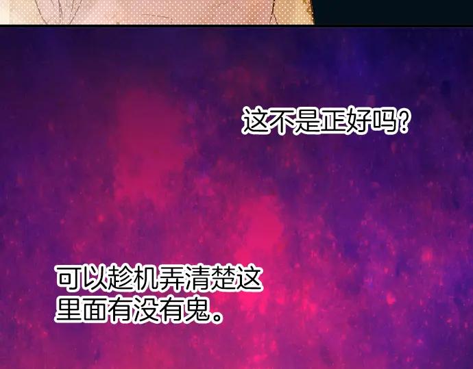 复仇要冷冷端上 - 第153话 测试 - 第21张图