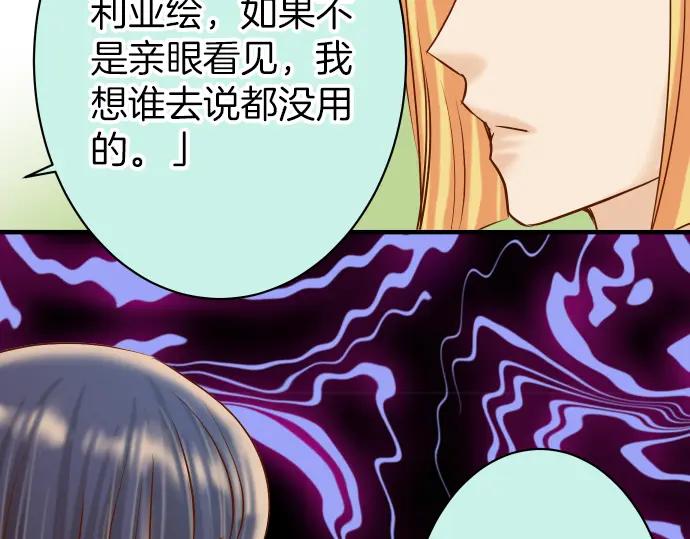 复仇要冷冷端上 - 第153话 测试 - 第45张图