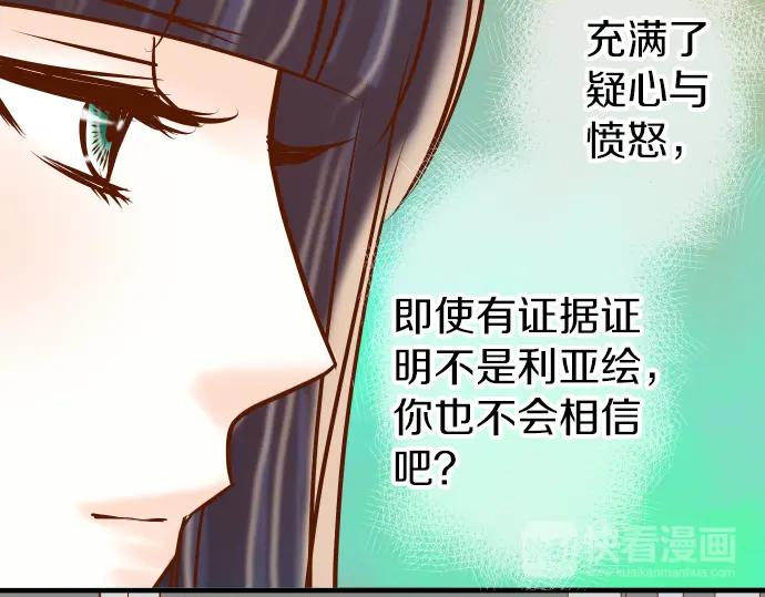 复仇要冷冷端上 - 第153话 测试 - 第15张图