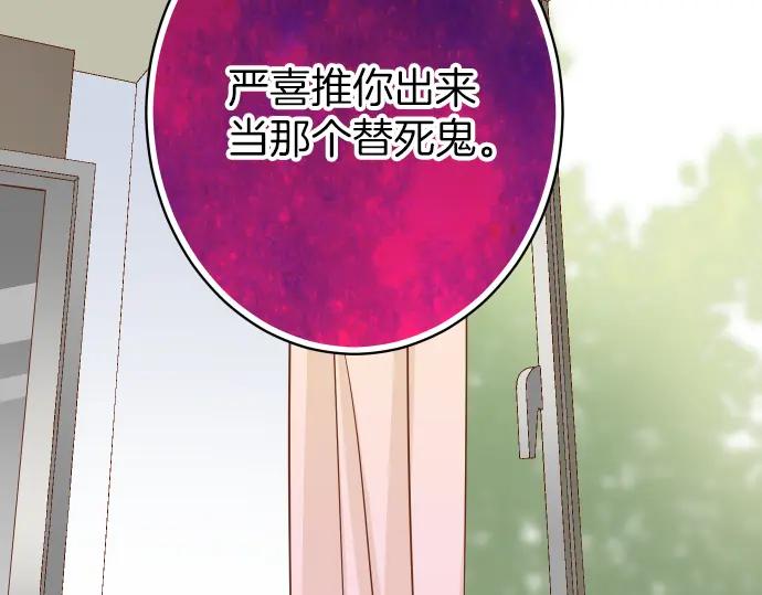 复仇要冷冷端上 - 第153话 测试 - 第53张图