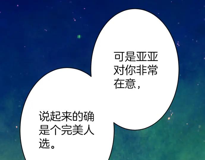 复仇要冷冷端上 - 第153话 测试 - 第57张图